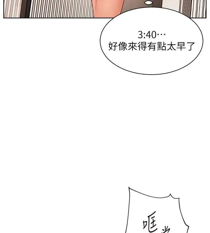 老师的亲密指导 第43話-滾燙的金色誘惑 第51页