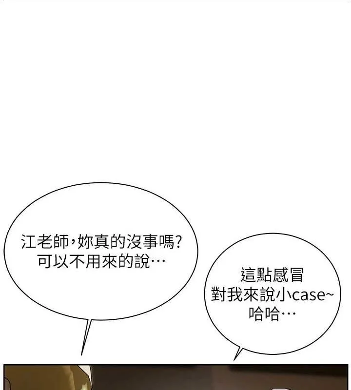 老师的亲密指导 第43話-滾燙的金色誘惑 第158页