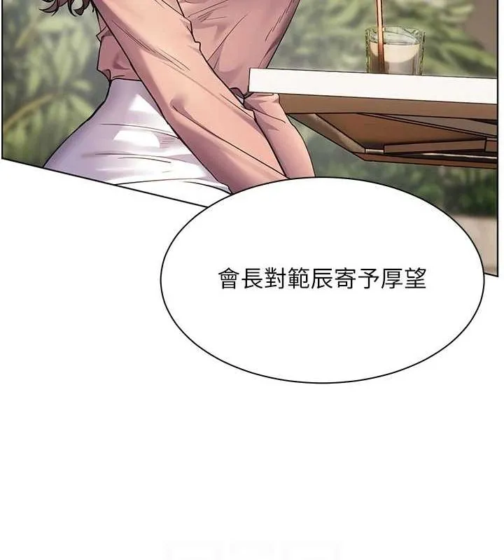 老师的亲密指导 第43話-滾燙的金色誘惑 第114页