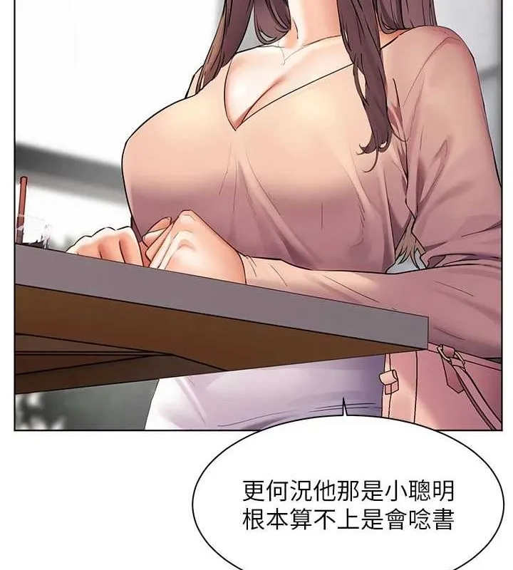 老师的亲密指导 第43話-滾燙的金色誘惑 第135页