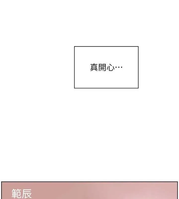 老师的亲密指导 第43話-滾燙的金色誘惑 第161页