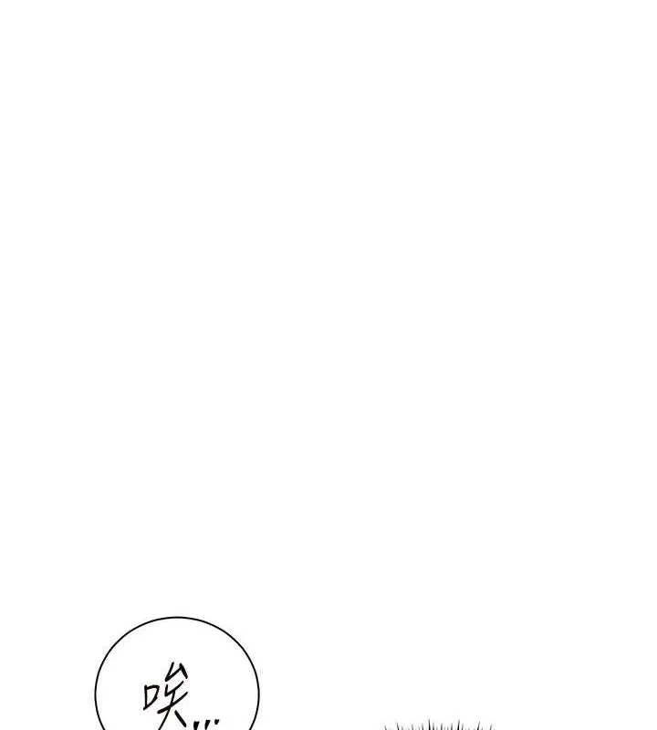 老师的亲密指导 第43話-滾燙的金色誘惑 第150页