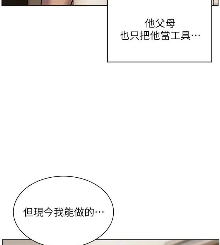老师的亲密指导 第43話-滾燙的金色誘惑 第170页