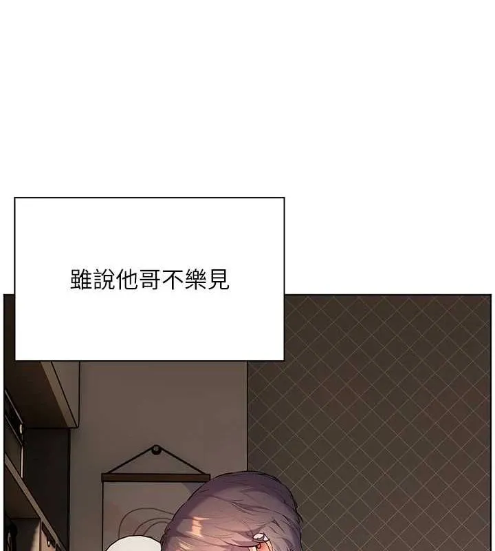 老师的亲密指导 第43話-滾燙的金色誘惑 第168页