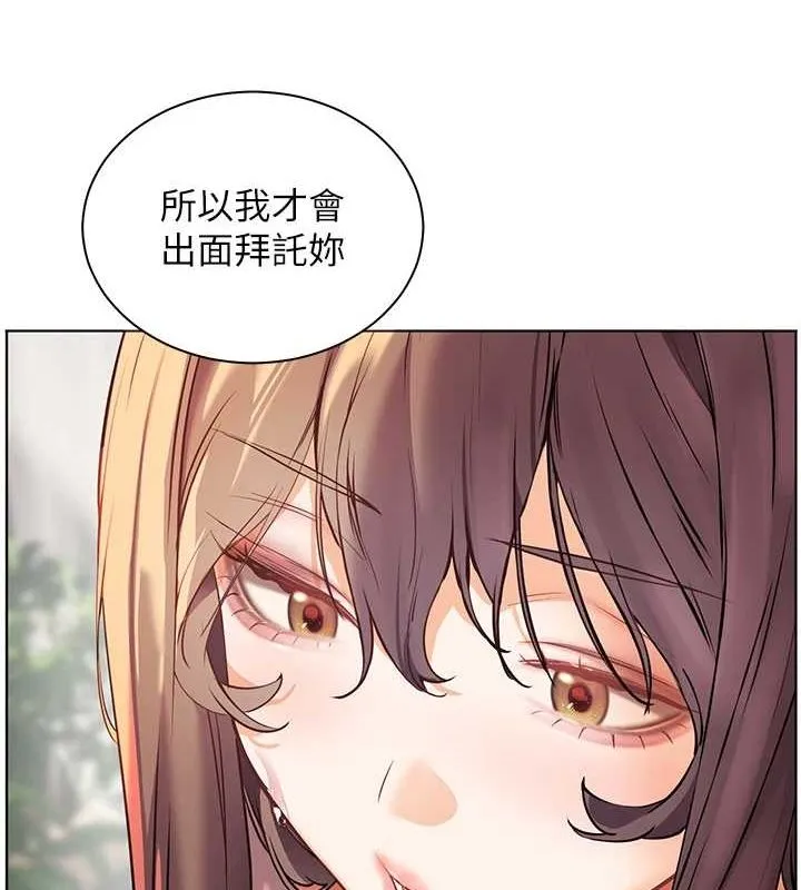 老师的亲密指导 第43話-滾燙的金色誘惑 第138页