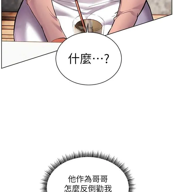 老师的亲密指导 第43話-滾燙的金色誘惑 第99页