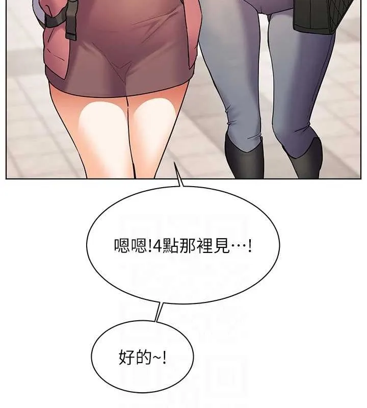 老师的亲密指导 第43話-滾燙的金色誘惑 第28页