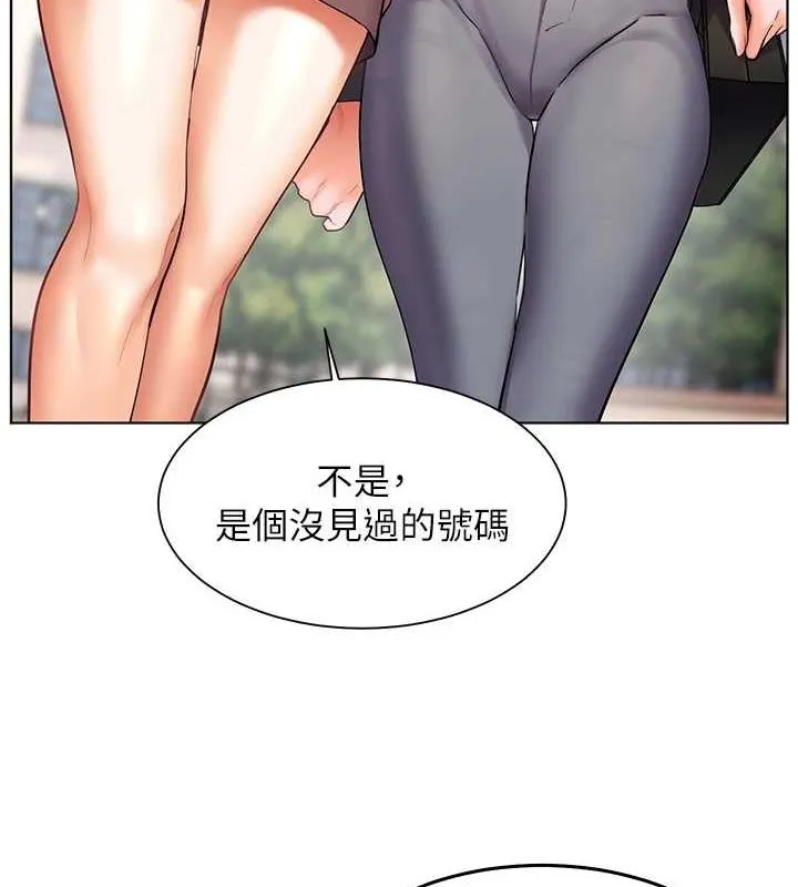 老师的亲密指导 第43話-滾燙的金色誘惑 第4页