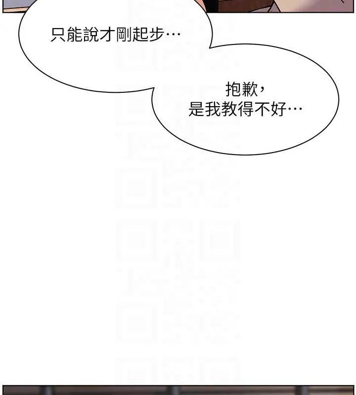 老师的亲密指导 第43話-滾燙的金色誘惑 第94页