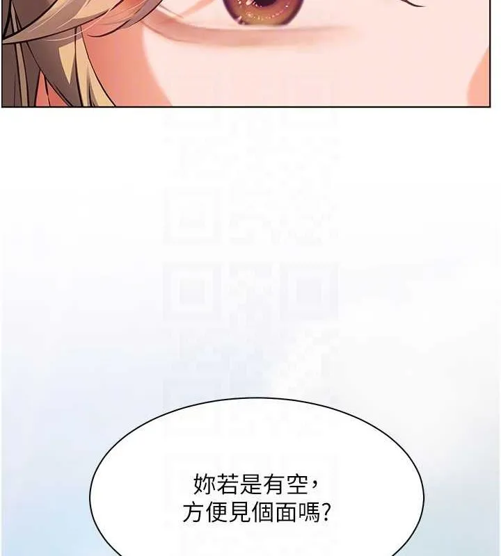 老师的亲密指导 第43話-滾燙的金色誘惑 第17页
