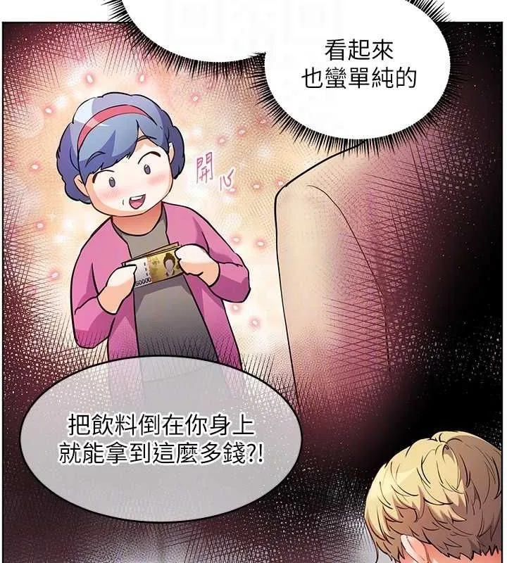 老师的亲密指导 第43話-滾燙的金色誘惑 第80页