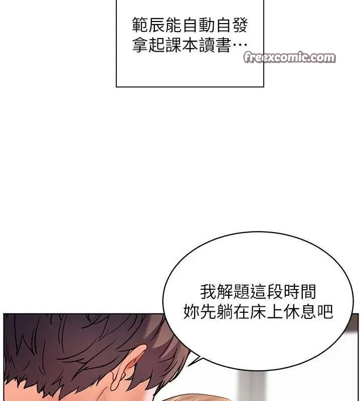 老师的亲密指导 第43話-滾燙的金色誘惑 第164页