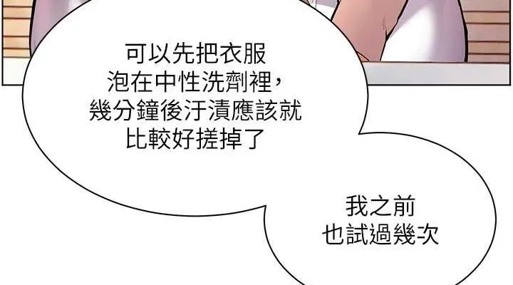 老师的亲密指导 第43話-滾燙的金色誘惑 第75页