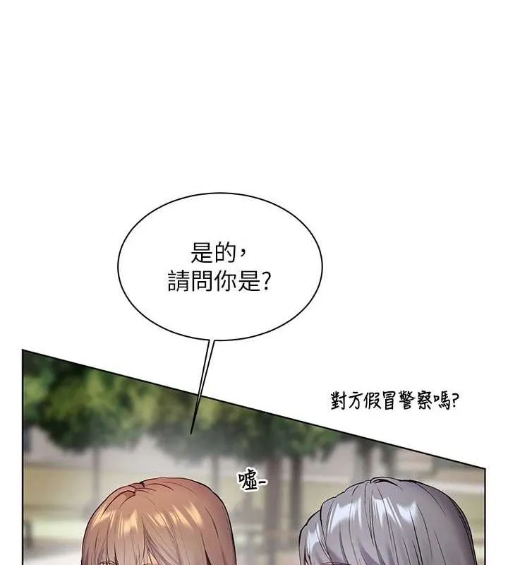 老师的亲密指导 第43話-滾燙的金色誘惑 第9页
