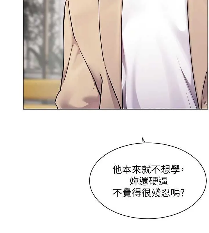 老师的亲密指导 第43話-滾燙的金色誘惑 第121页