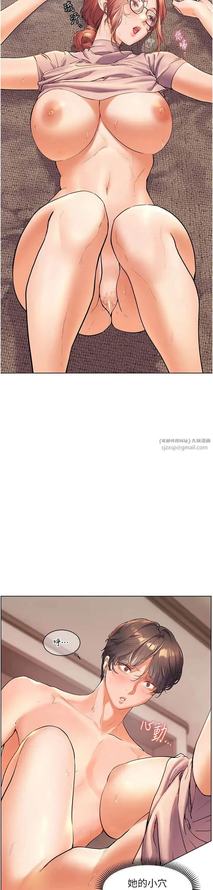 老师的亲密指导 第9話-被學生頂到滿臉都是 第2页