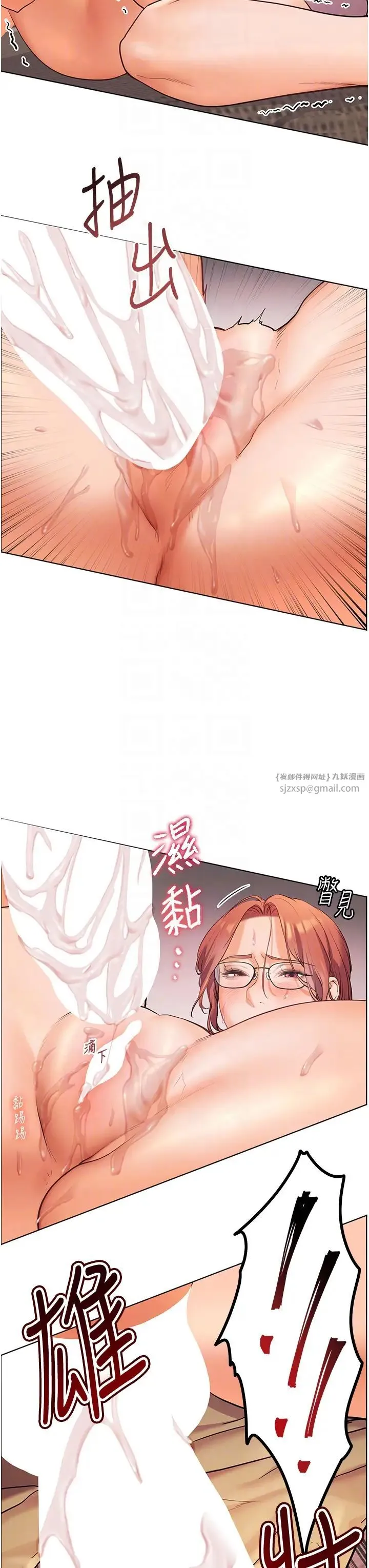 老师的亲密指导 第9話-被學生頂到滿臉都是 第10页