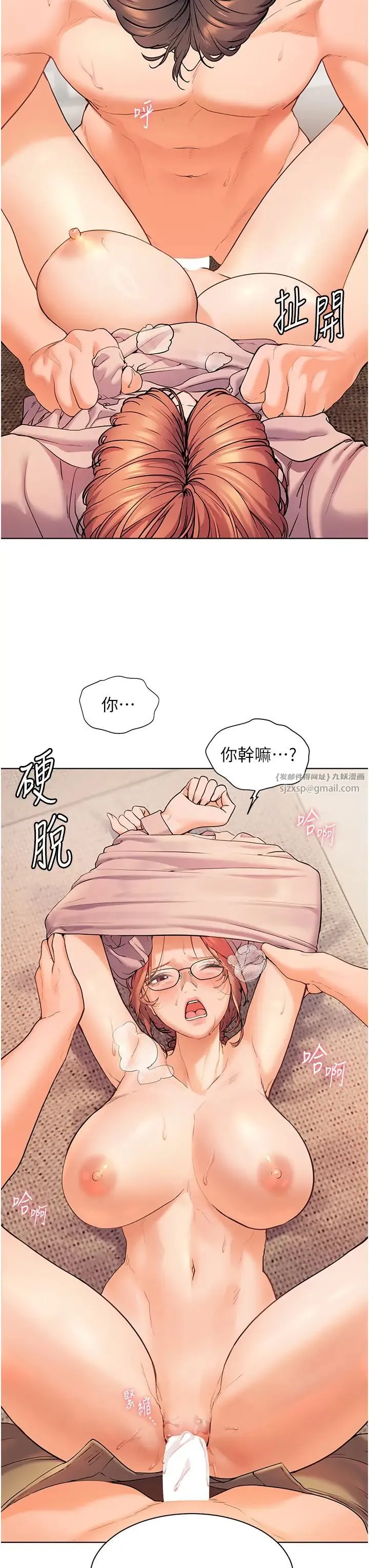 老师的亲密指导 第9話-被學生頂到滿臉都是 第20页
