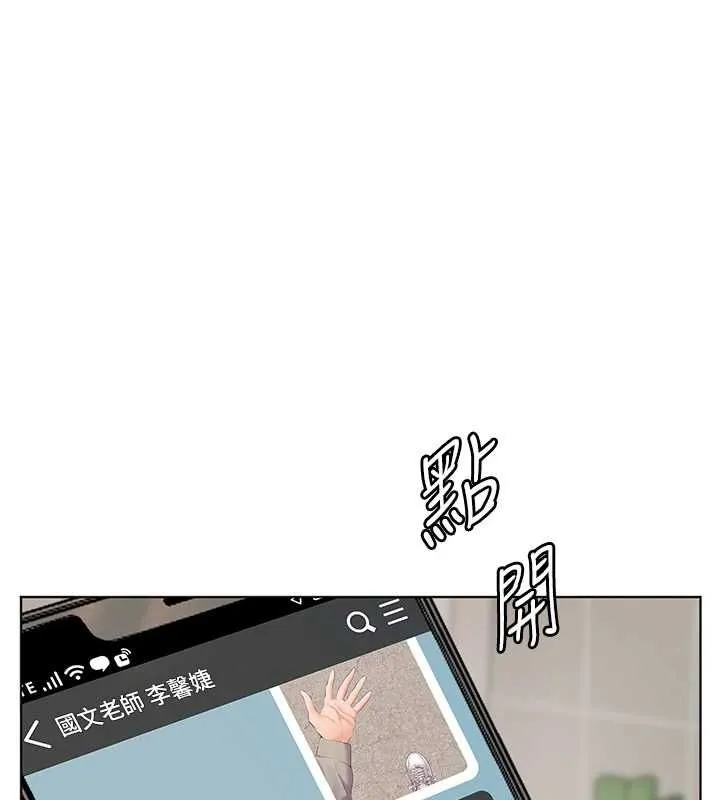 老师的亲密指导 第98話-記得塞上神秘驚喜唷&hearts; 第181页