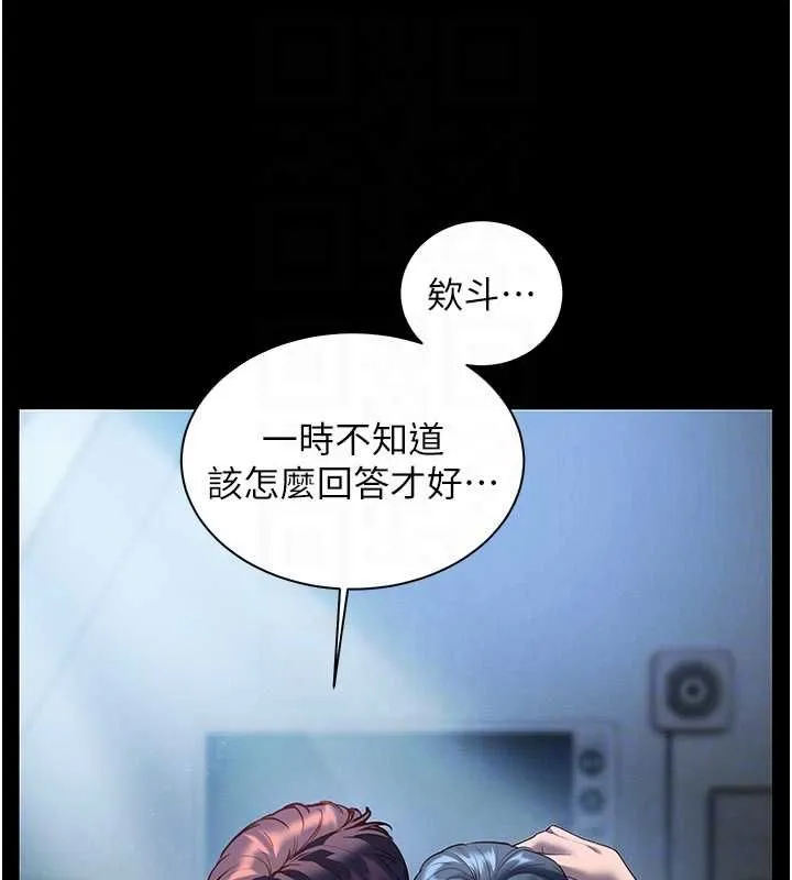 老师的亲密指导 第98話-記得塞上神秘驚喜唷&hearts; 第81页