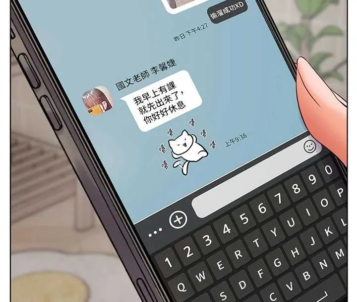 老师的亲密指导 第98話-記得塞上神秘驚喜唷&hearts; 第182页
