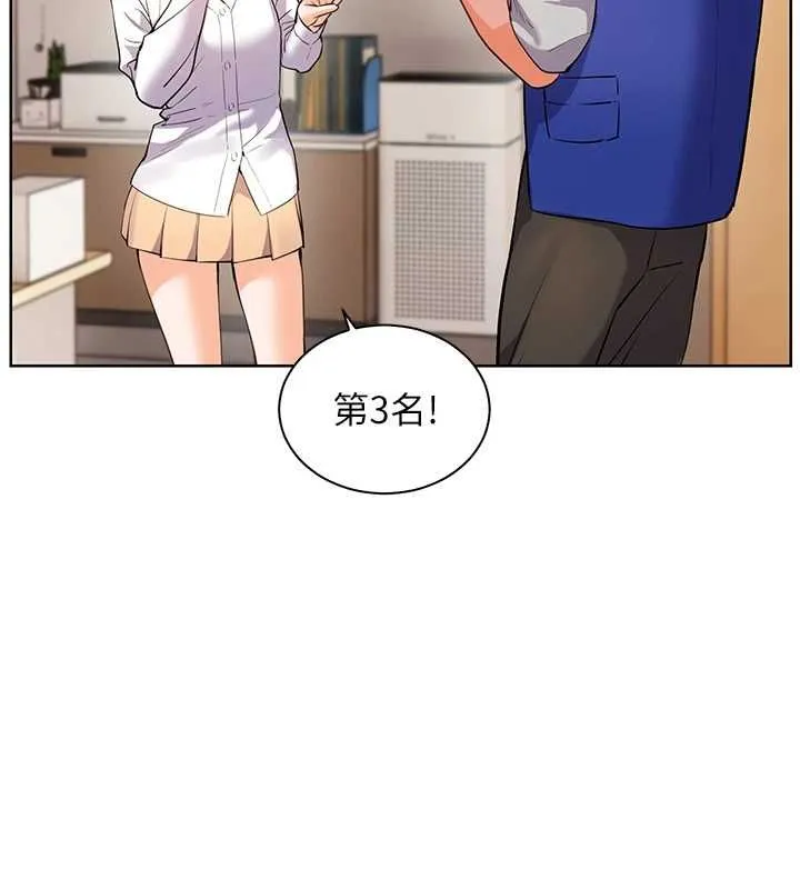 老师的亲密指导 第98話-記得塞上神秘驚喜唷&hearts; 第102页