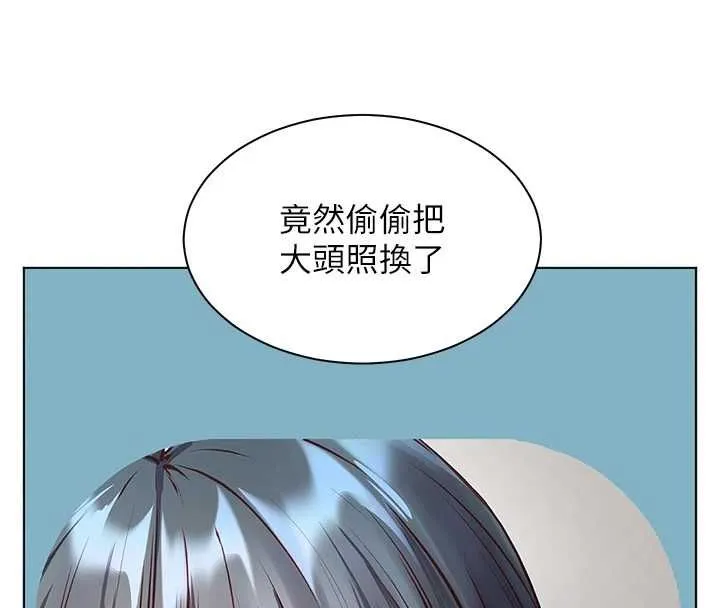 老师的亲密指导 第98話-記得塞上神秘驚喜唷&hearts; 第186页