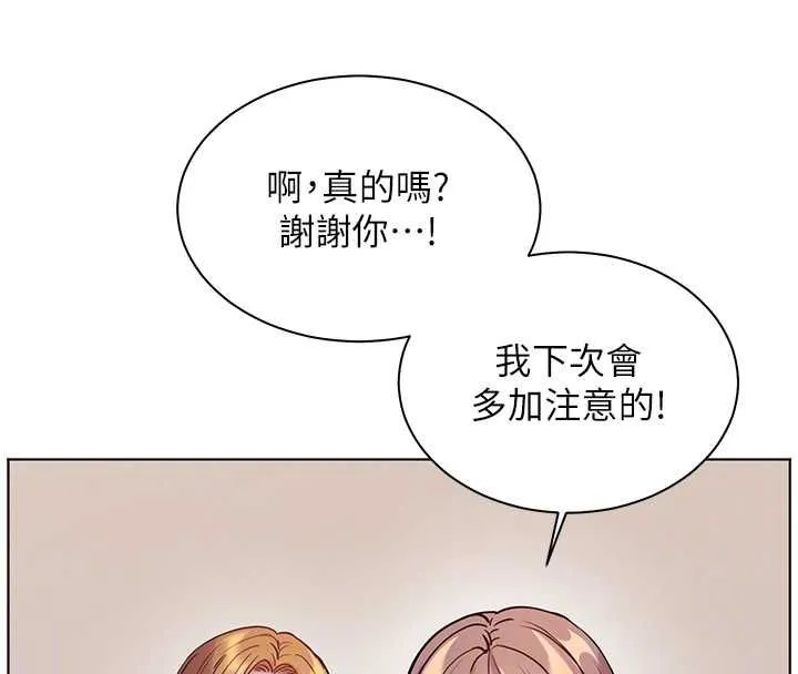 老师的亲密指导 第98話-記得塞上神秘驚喜唷&hearts; 第115页