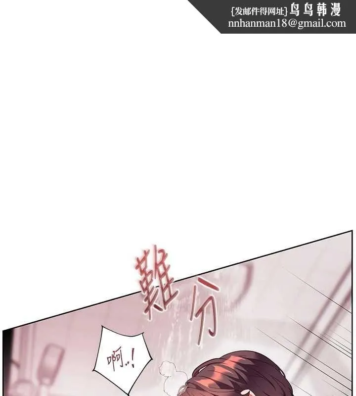 老师的亲密指导 第98話-記得塞上神秘驚喜唷&hearts; 第1页