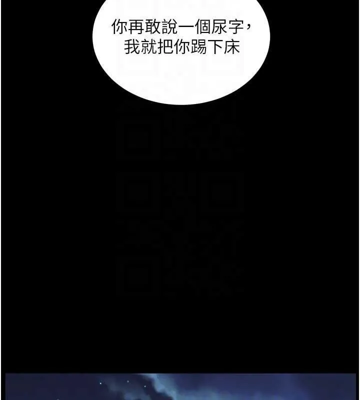 老师的亲密指导 第98話-記得塞上神秘驚喜唷&hearts; 第91页