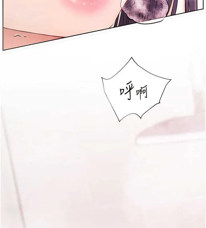 老师的亲密指导 第98話-記得塞上神秘驚喜唷&hearts; 第27页
