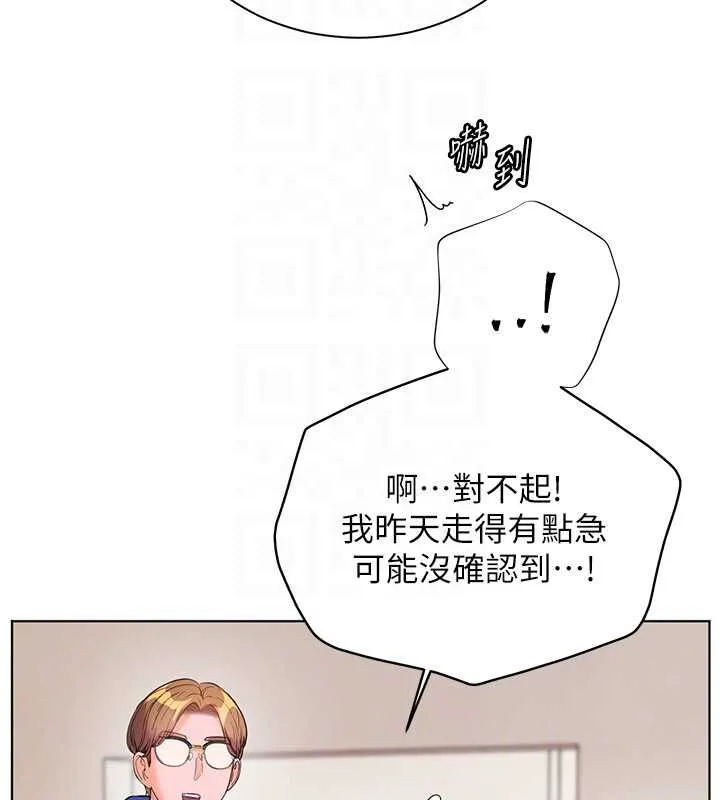 老师的亲密指导 第98話-記得塞上神秘驚喜唷&hearts; 第106页