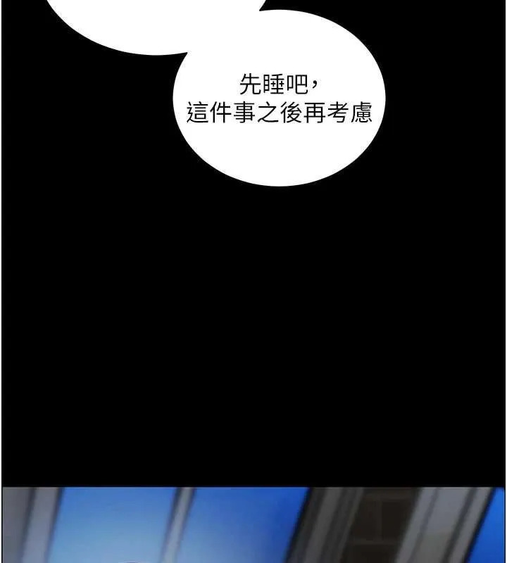老师的亲密指导 第98話-記得塞上神秘驚喜唷&hearts; 第85页