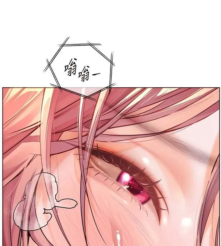 老师的亲密指导 第98話-記得塞上神秘驚喜唷&hearts; 第148页