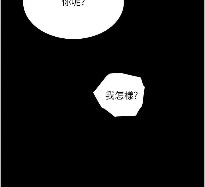 老师的亲密指导 第98話-記得塞上神秘驚喜唷&hearts; 第72页