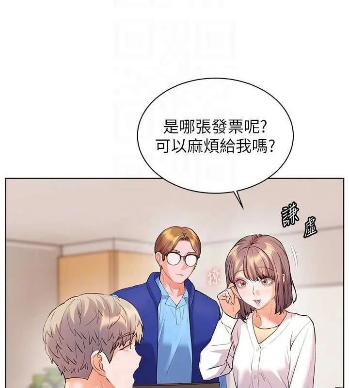 老师的亲密指导 第98話-記得塞上神秘驚喜唷&hearts; 第113页