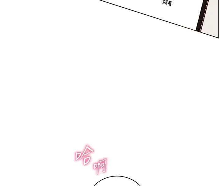 老师的亲密指导 第98話-記得塞上神秘驚喜唷&hearts; 第154页