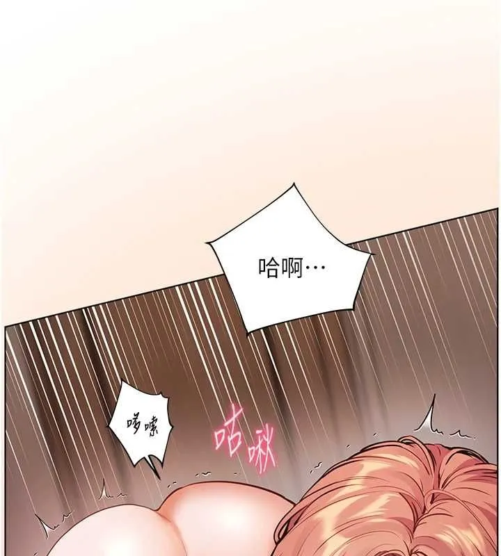 老师的亲密指导 第98話-記得塞上神秘驚喜唷&hearts; 第136页