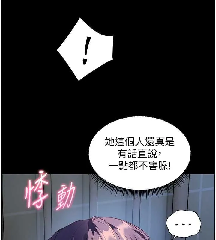 老师的亲密指导 第98話-記得塞上神秘驚喜唷&hearts; 第70页
