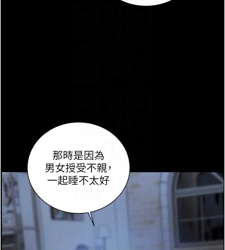老师的亲密指导 第98話-記得塞上神秘驚喜唷&hearts; 第65页