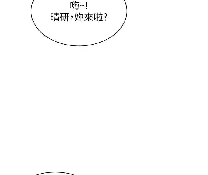 老师的亲密指导 第98話-記得塞上神秘驚喜唷&hearts; 第96页