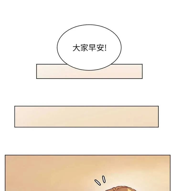 老师的亲密指导 第98話-記得塞上神秘驚喜唷&hearts; 第94页