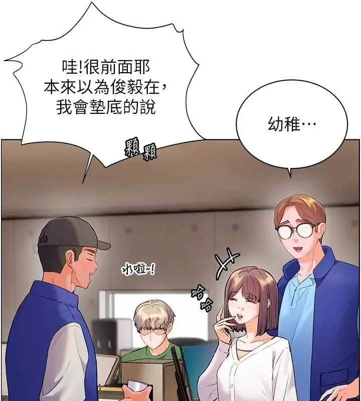 老师的亲密指导 第98話-記得塞上神秘驚喜唷&hearts; 第103页