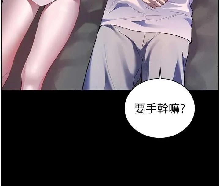 老师的亲密指导 第98話-記得塞上神秘驚喜唷&hearts; 第48页