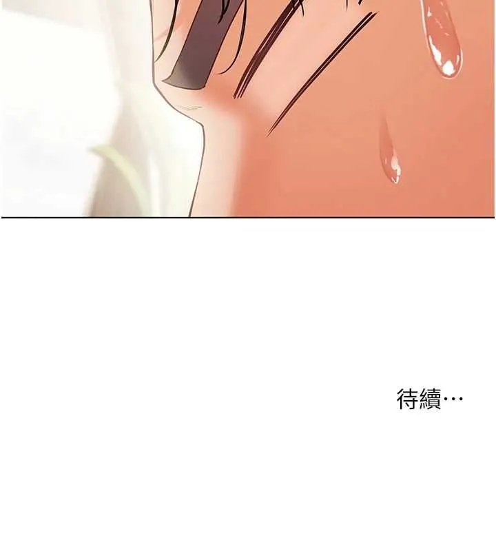 老师的亲密指导 第98話-記得塞上神秘驚喜唷&hearts; 第196页