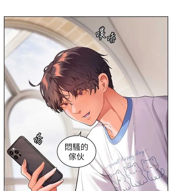 老师的亲密指导 第98話-記得塞上神秘驚喜唷&hearts; 第184页