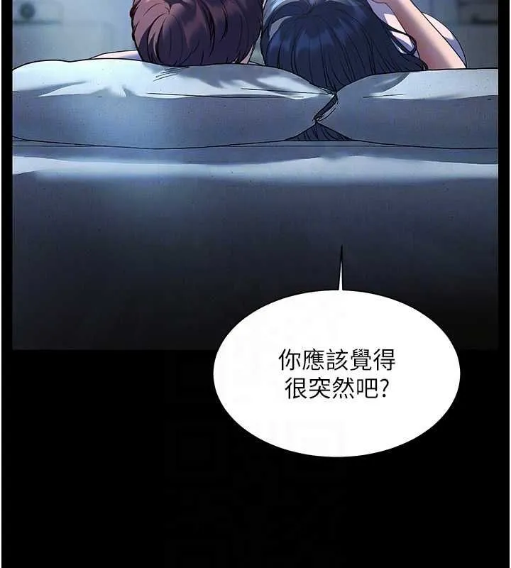 老师的亲密指导 第98話-記得塞上神秘驚喜唷&hearts; 第82页