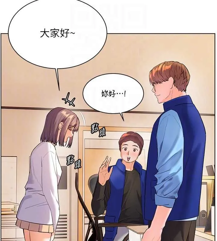 老师的亲密指导 第98話-記得塞上神秘驚喜唷&hearts; 第97页
