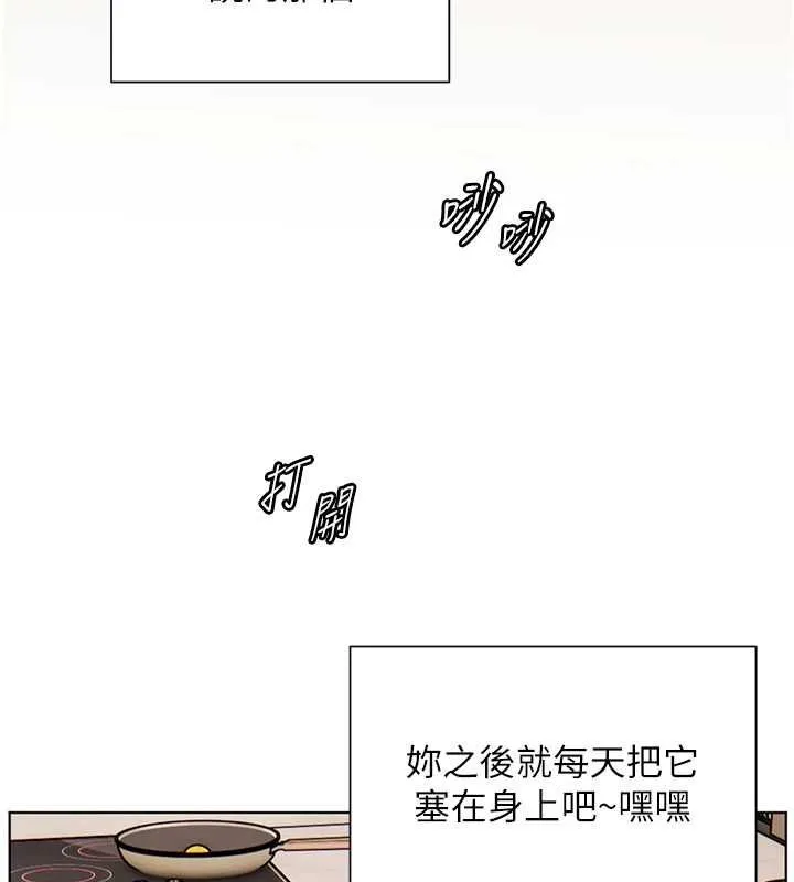 老师的亲密指导 第98話-記得塞上神秘驚喜唷&hearts; 第165页