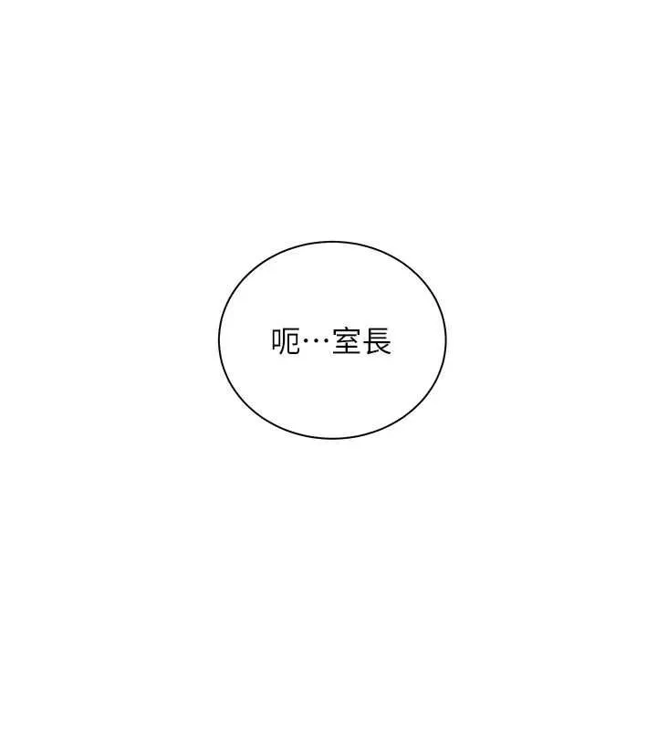 老师的亲密指导 第98話-記得塞上神秘驚喜唷&hearts; 第189页